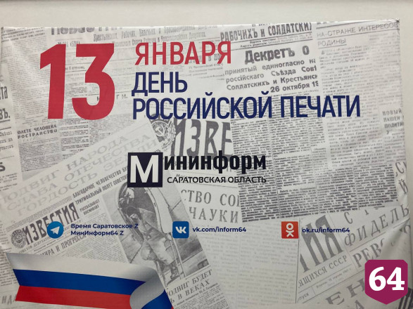Саратовские СМИ отметили значимость прямых линий губернатора 