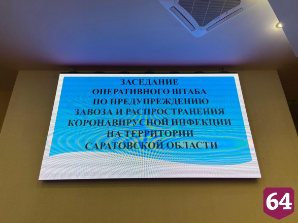 Более 100 пациентов с коронавирусом подключены к ИВЛ в саратовских больницах