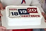 Саратовских избирателей угощали тортом с датами выборов
