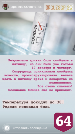 Заразившийся житель Саратова сравнил коронавирус с лотереей