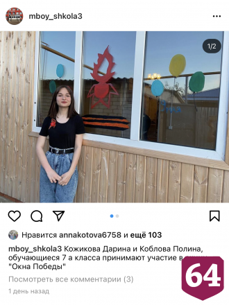 Саратовские школьники и студенты поздравляют ветеранов с Днем Победы