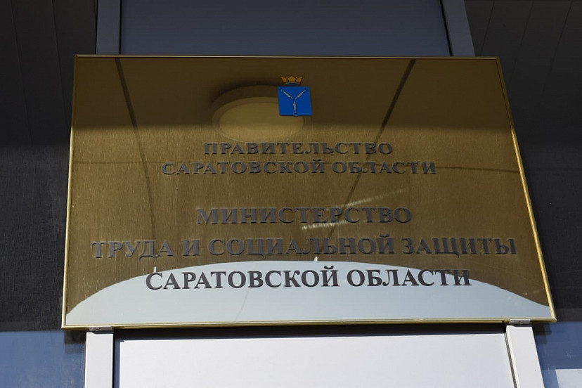 Продлен особый режим работы в учреждениях социальной поддержки населения