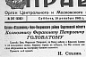 Саратовцам напомнили о трудовом подвиге Ферапонта Головатого