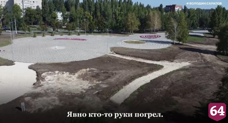 Вячеслав Володин раскритиковал работы по созданию парка под Саратовом