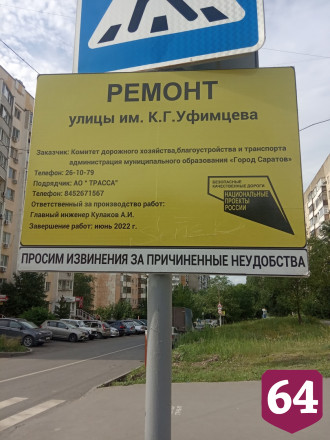 Саратовцы просят установить «лежачих полицейских» у перехода 