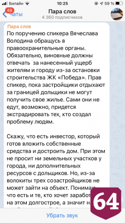 Застройщиков ЖК «Победа» могут экстрадировать в Саратов из-за границы