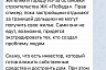 Застройщиков ЖК «Победа» могут экстрадировать в Саратов из-за границы