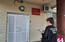 Знаки внимания гостье стоили саратовцу жизни