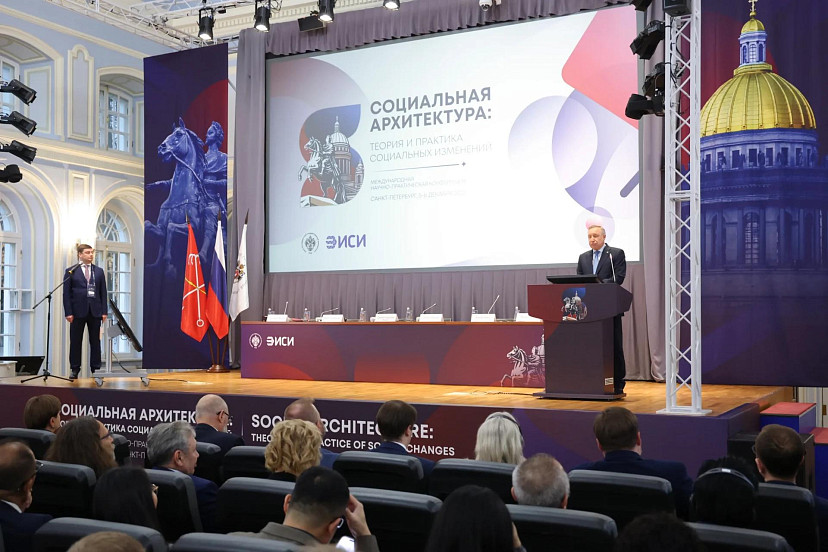 Конференция по социальной архитектуре объединит более 600 экспертов из 30 стран
