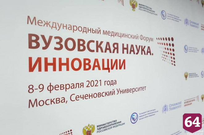 Саратовские ученые вышли в финал престижного конкурса инноваций