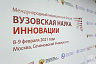 Саратовские ученые вышли в финал престижного конкурса инноваций