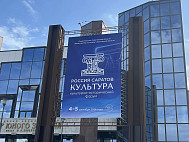 Саратовцы купили 2 миллиона билетов по «Пушкинской карте»