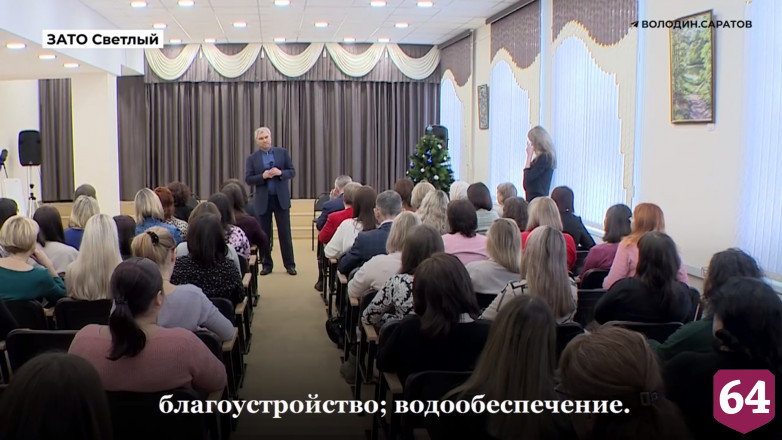 Вячеслав Володин под Саратовом встретился с женами военнослужащих