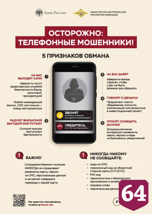 Женщину обманули на полмиллиона со счетом в банке на Сейшелах