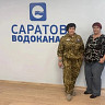 Специалист саратовского водоканала награждена медалью «За содействие СВО» 