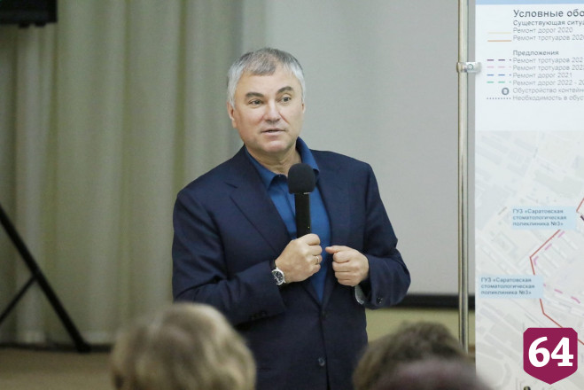 Володин поручил создать планы развития поселков Саратова 