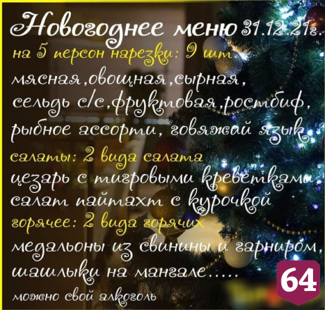 Саратовцы решили пройти в кафе втроем по одному QR-коду