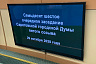 Жителям 27 домов Саратова повысят тарифы на теплоснабжение 
