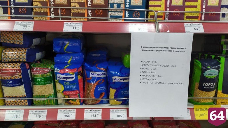 Володин потребовал разобраться с ростом цен на продукты в Саратовской области