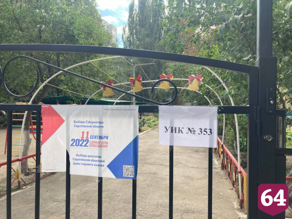 В Саратове отметили активность избирателей в единый день голосования 