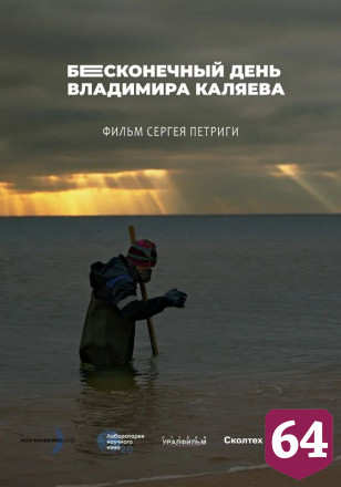 Назван фильм открытия кинофестиваля «Саратовские страдания» 