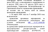 В Саратовской области продлили ограничения по коронавирусу