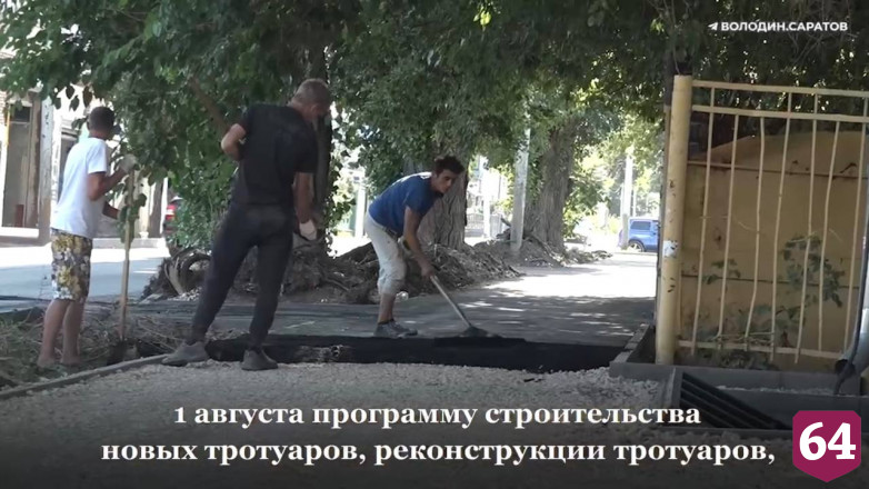 Володин анонсировал программу по благоустройству дворов в Саратове