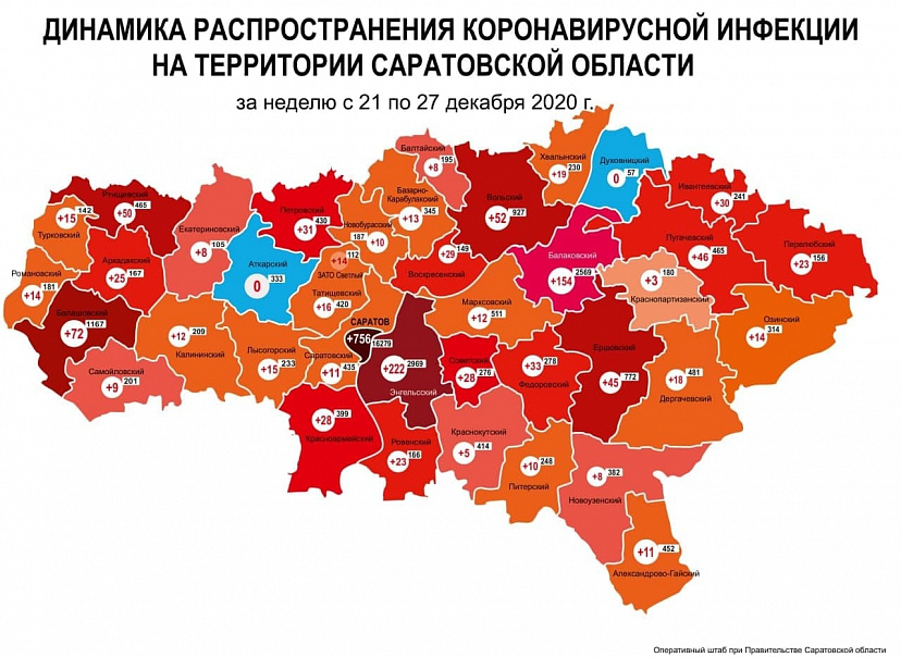 В Саратовской области за неделю коронавирусом заболели 1892 человека 