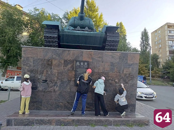 Юные волонтеры убрались около танка-памятника в Саратове