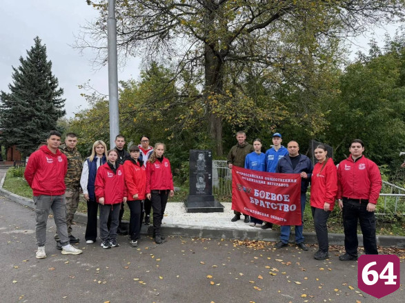 Саратовская молодежь убиралась на могилах героев Великой Отечественной войны