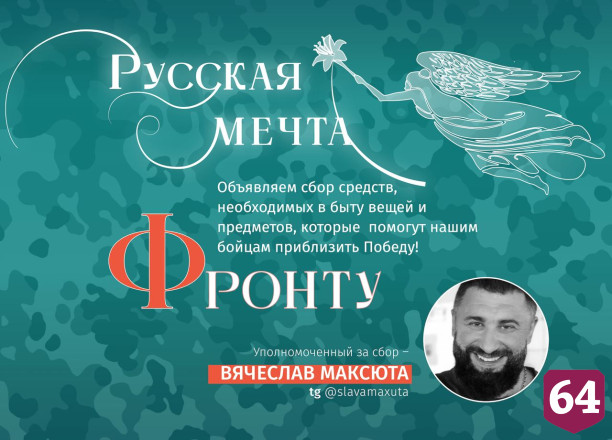 Саратовцы собрали четверть миллиона на генераторы для бойцов СВО
