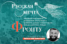 Саратовцы собрали четверть миллиона на генераторы для бойцов СВО