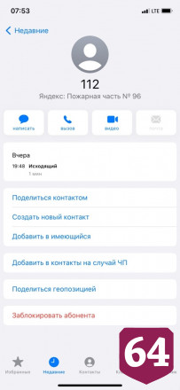 В Энгельсе ритуальщик приехал к больному раньше скорой помощи