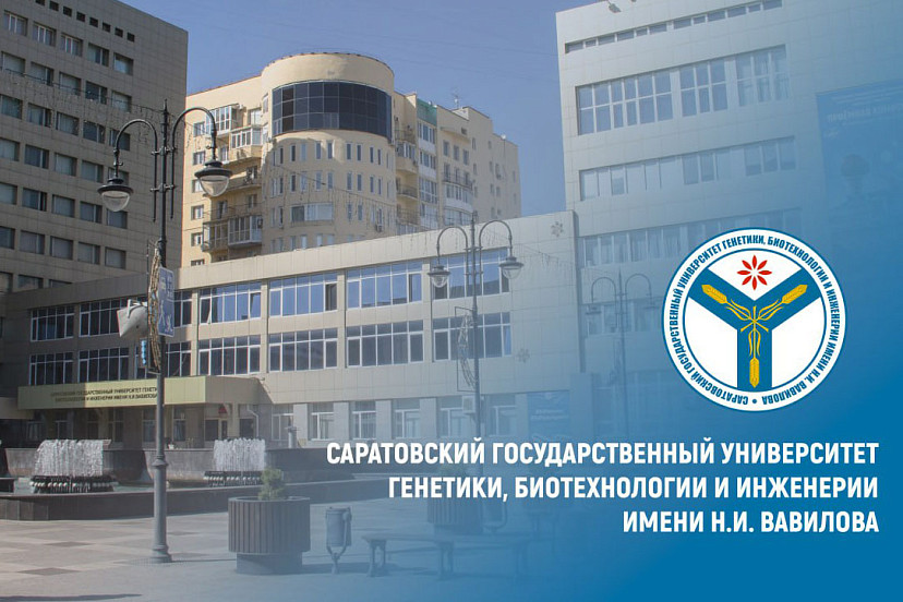 Вавиловский университет продолжает прием в аспирантуру