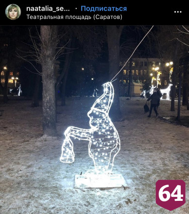 Михаил Исаев пообещал новогодние сюрпризы на улицах Саратова