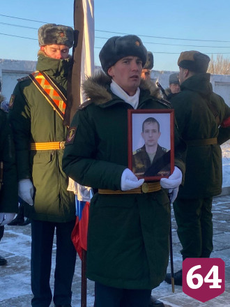 Под Саратовом простились с погибшим в СВО Алексеем Федоровым 