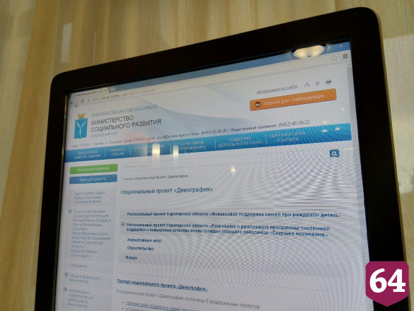 Саратовские пенсионерки объяснили губернатору процесс оплаты ЖКУ через интернет 
