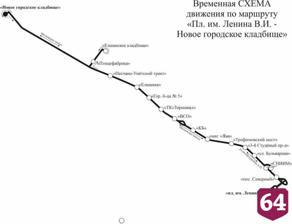 В Саратове на Пасху ограничат движение и пустят до кладбищ автобусы