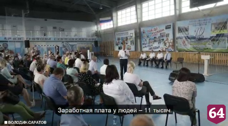 Вячеслава Володина возмутили владельцы сельхозпредприятий на «Ягуарах»