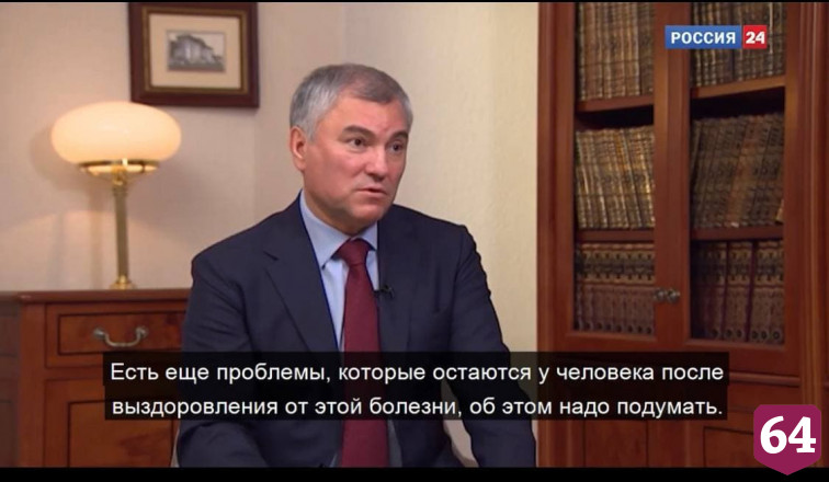Вячеслав Володин рассказал, почему привился от коронавируса