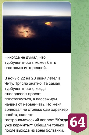 Саратовский ученый летел над смерчем и сделал эффектную фотографию 