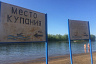 Под Саратовом жители массово устремились на пляж
