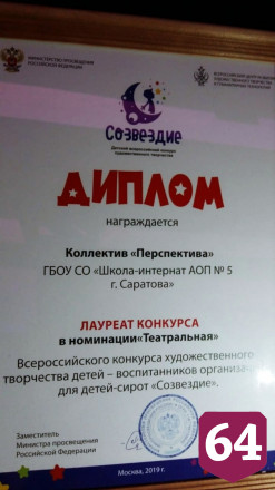Саратовские школьники поставили сказку Пушкина на японском языке