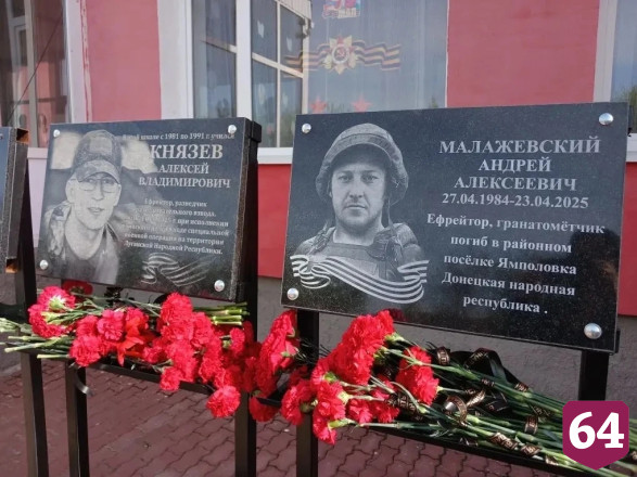 В школе Саратовской области увековечили имена бойцов СВО 