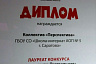 Саратовские школьники поставили сказку Пушкина на японском языке