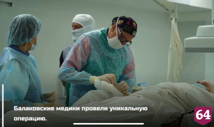 В сосудистом центре под Саратовом провели уникальную операцию на сердце