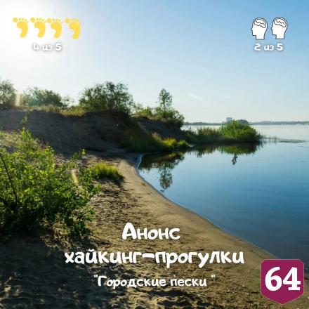 Жителей Саратова пригласили на пляж в 5 утра 