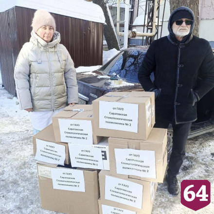 Саратовские медики отправили гуманитарную помощь на фронт