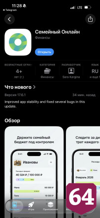 Пользователи айфонов снова могут скачать приложение Сбера