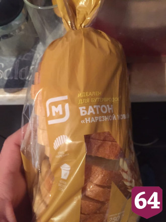 В саратовских магазинах вновь продают батоны «из будущего»